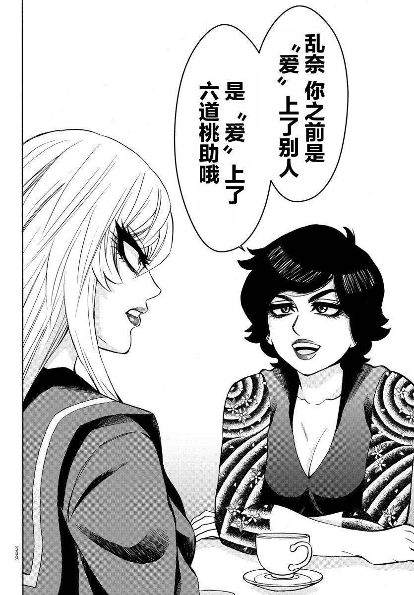 第222话 樱独唱