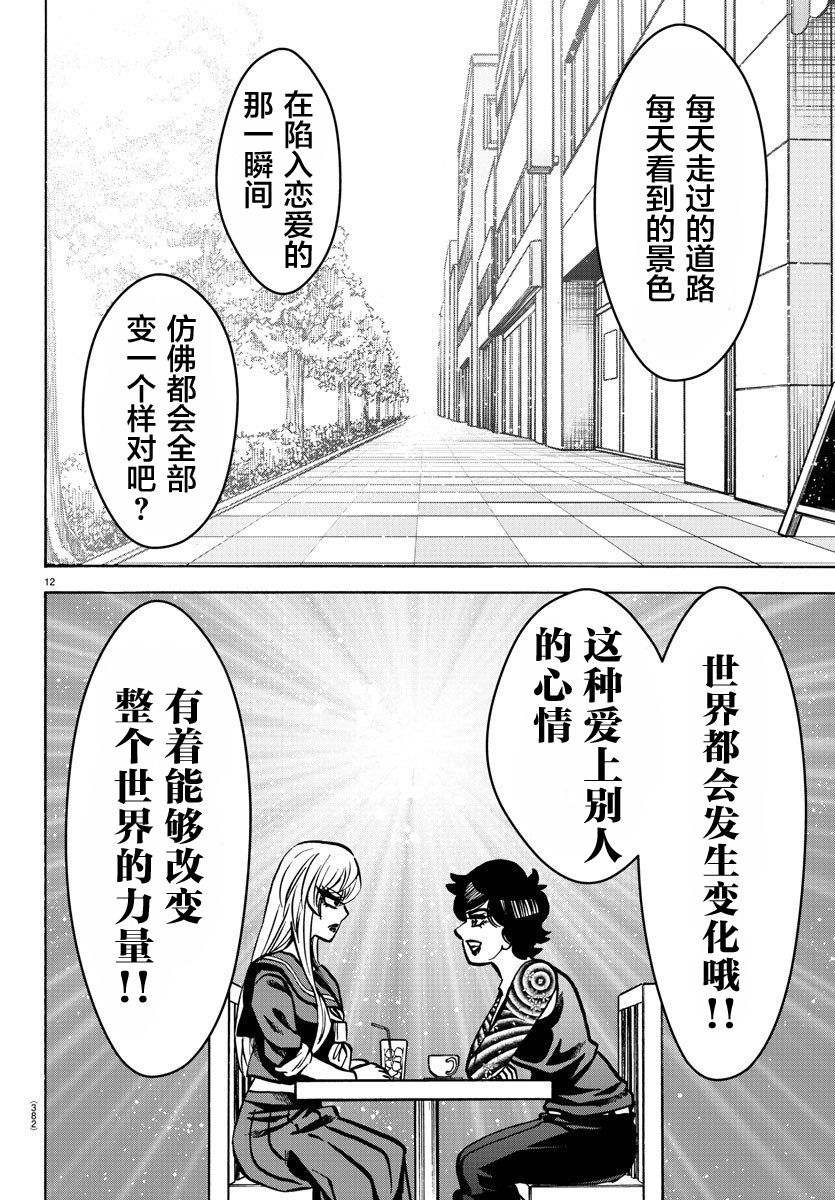 第222话 樱独唱