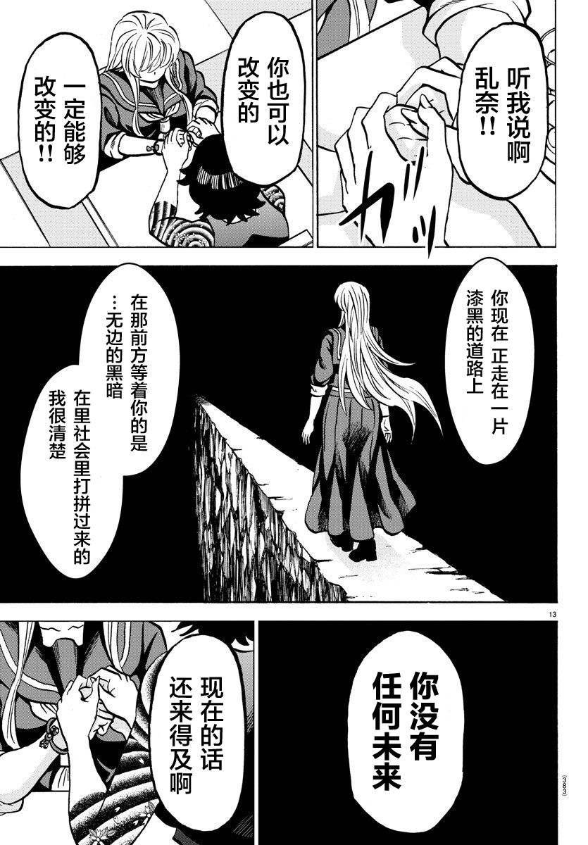 第222话 樱独唱