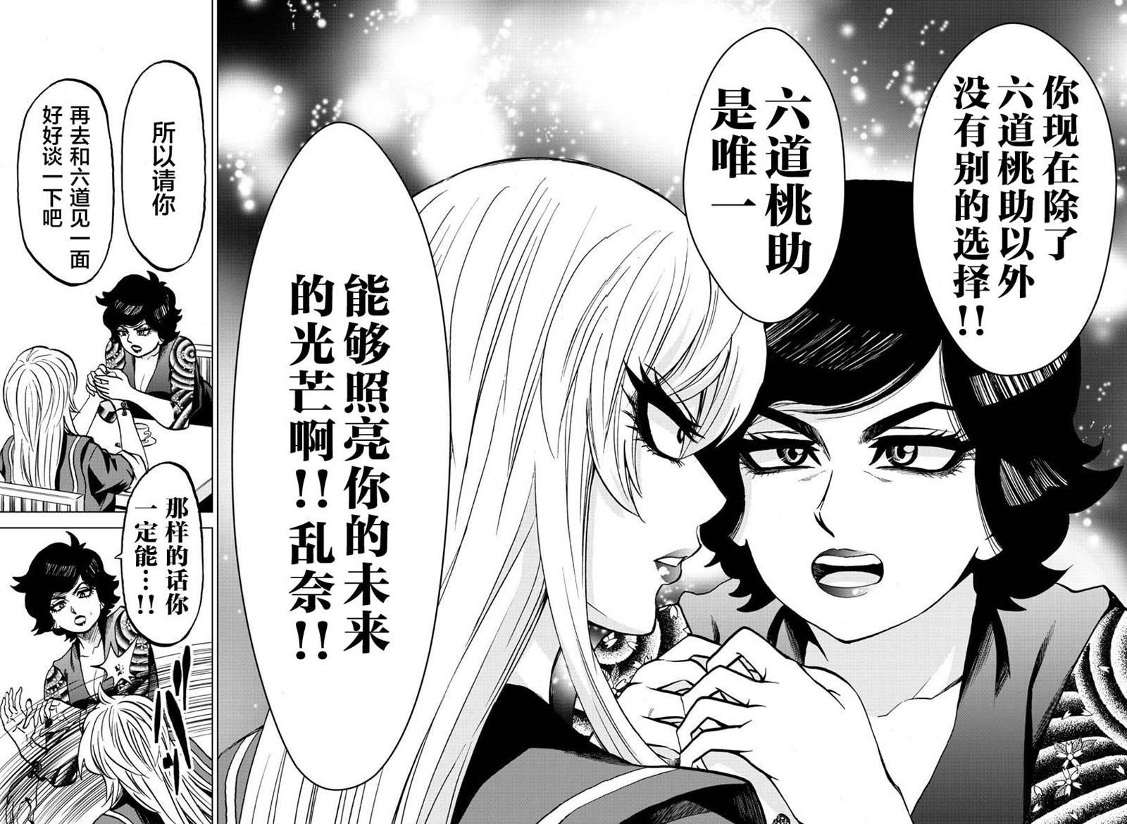 第222话 樱独唱