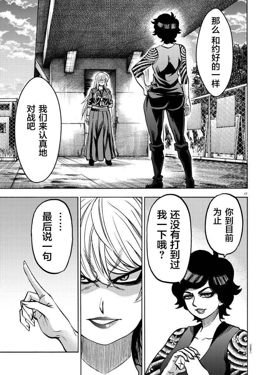第222话 樱独唱