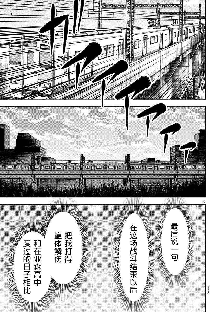 第222话 樱独唱