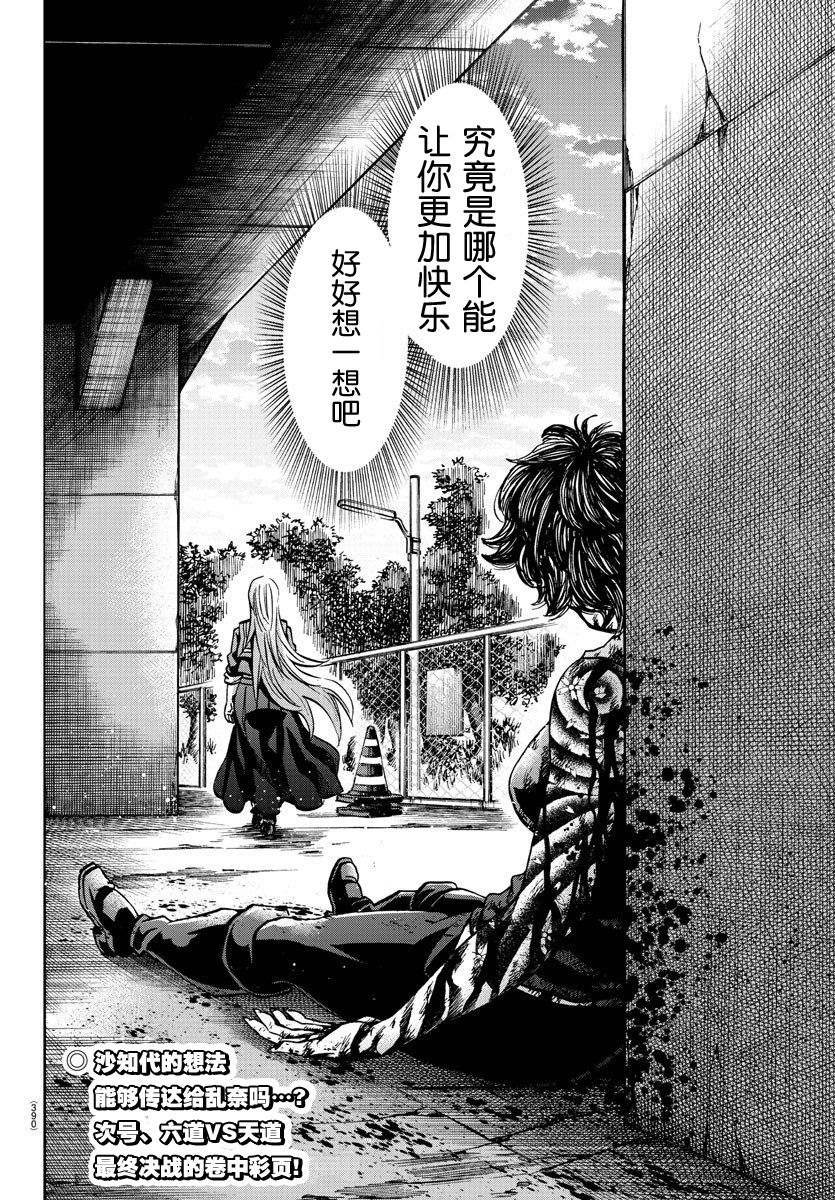 第222话 樱独唱