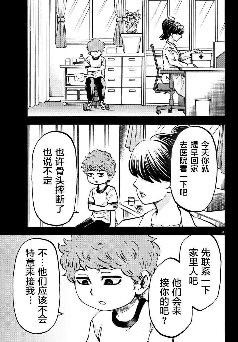 第223话 扭曲至极的天道回忆录