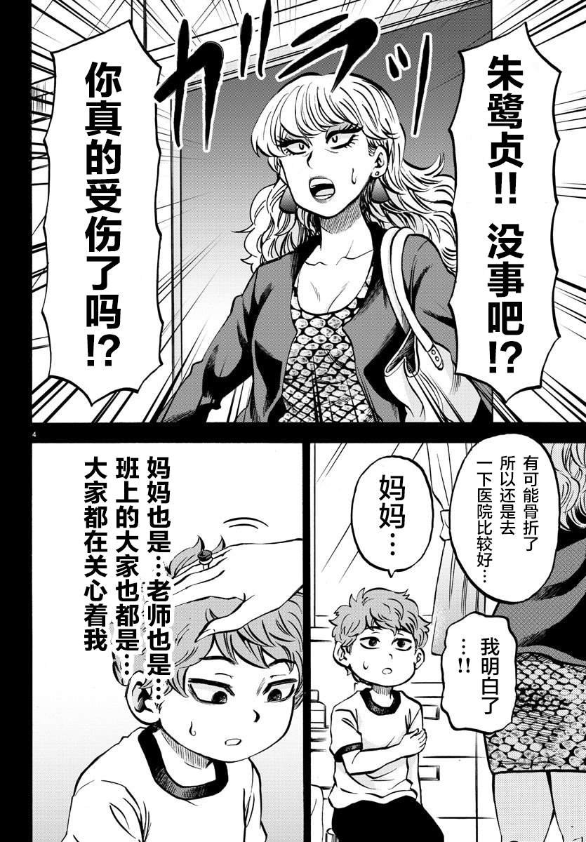 第223话 扭曲至极的天道回忆录
