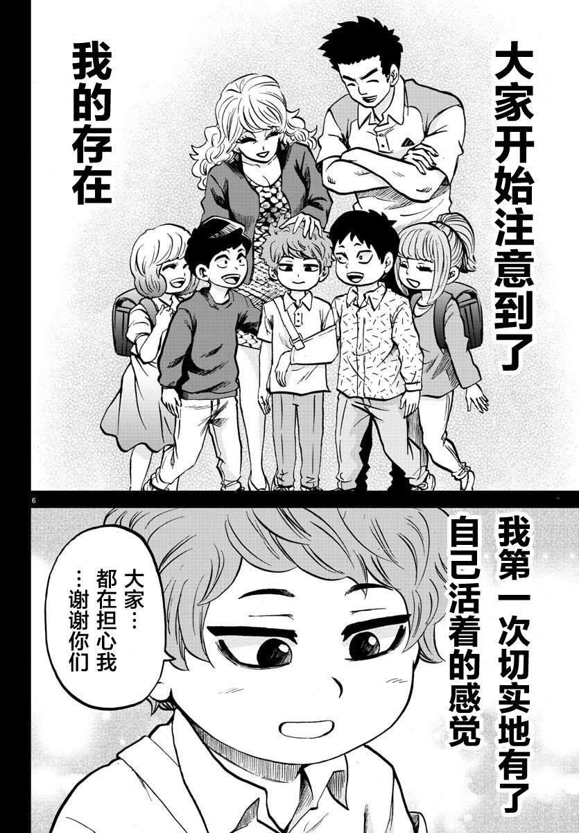 第223话 扭曲至极的天道回忆录