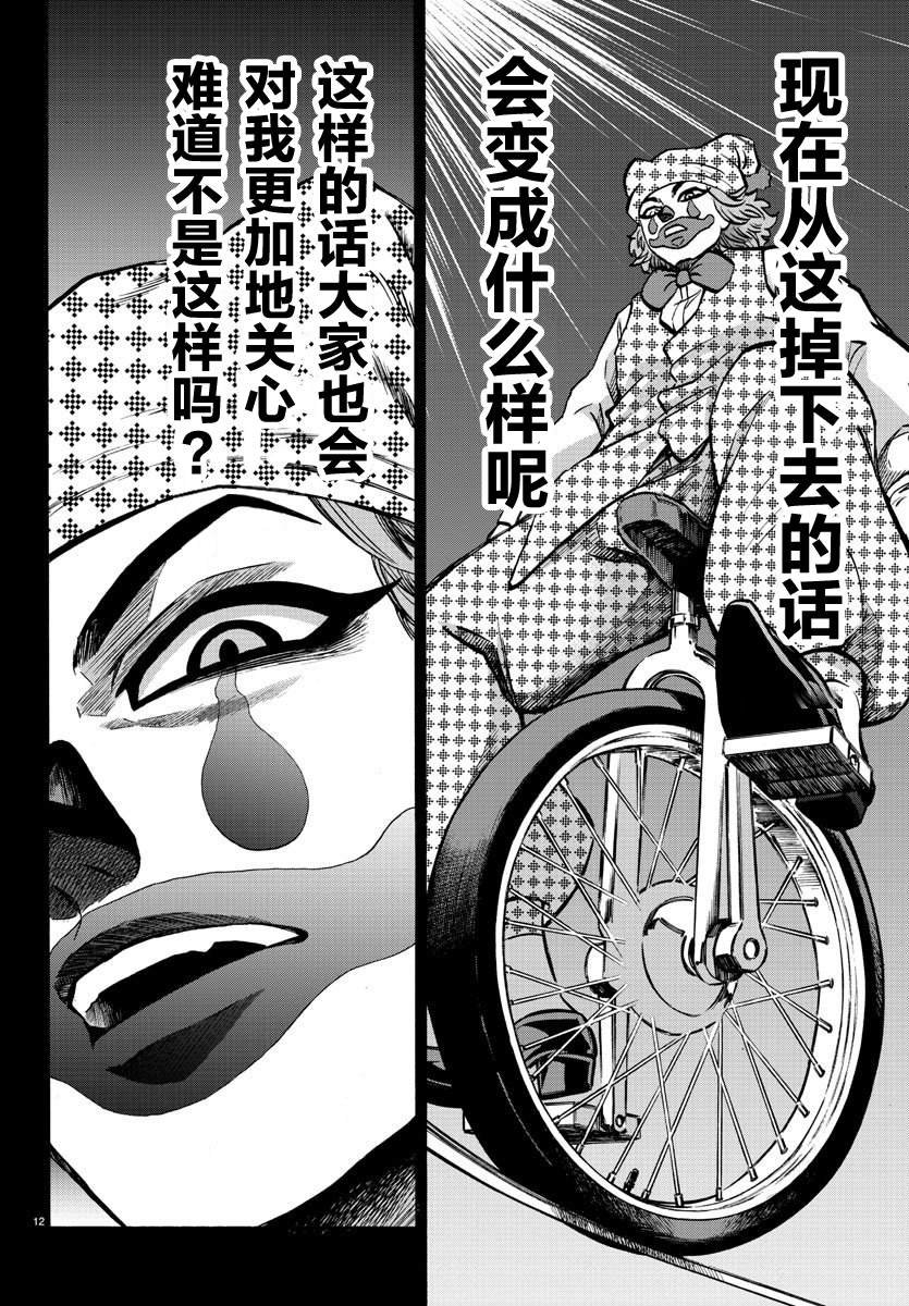 第223话 扭曲至极的天道回忆录