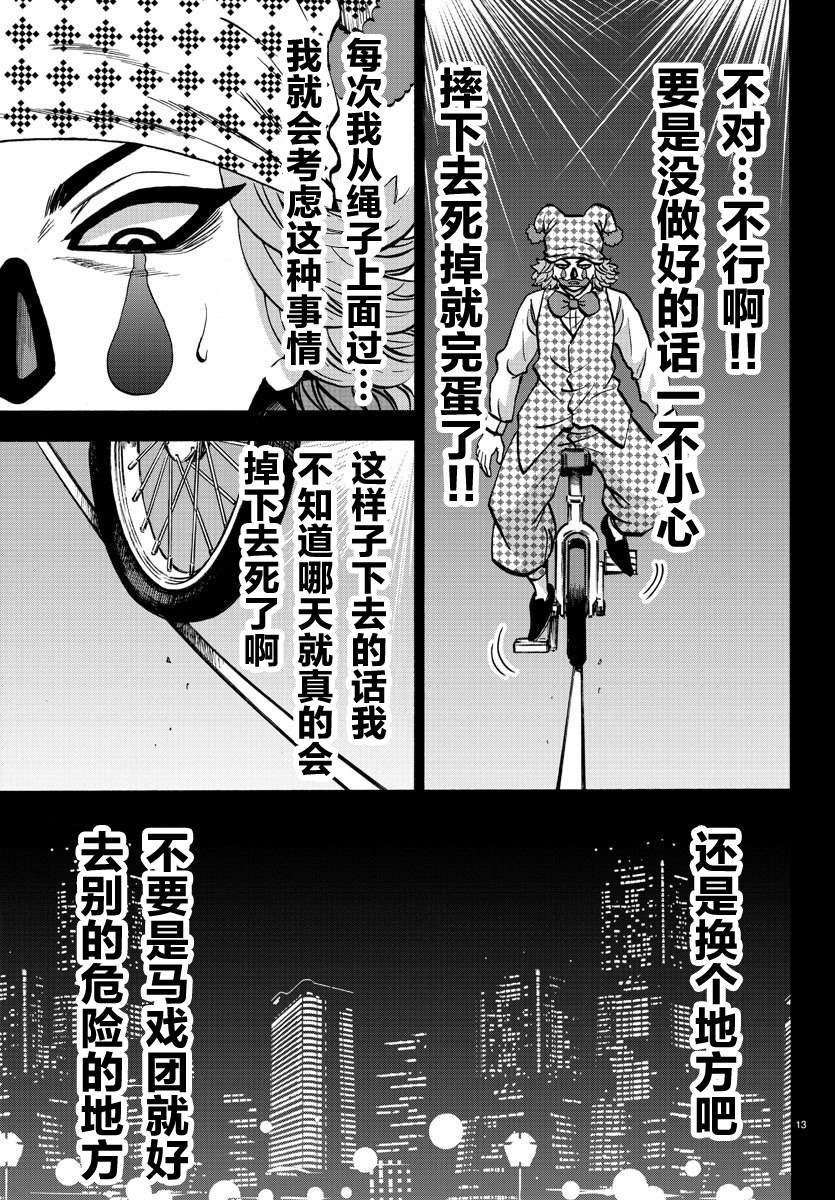 第223话 扭曲至极的天道回忆录