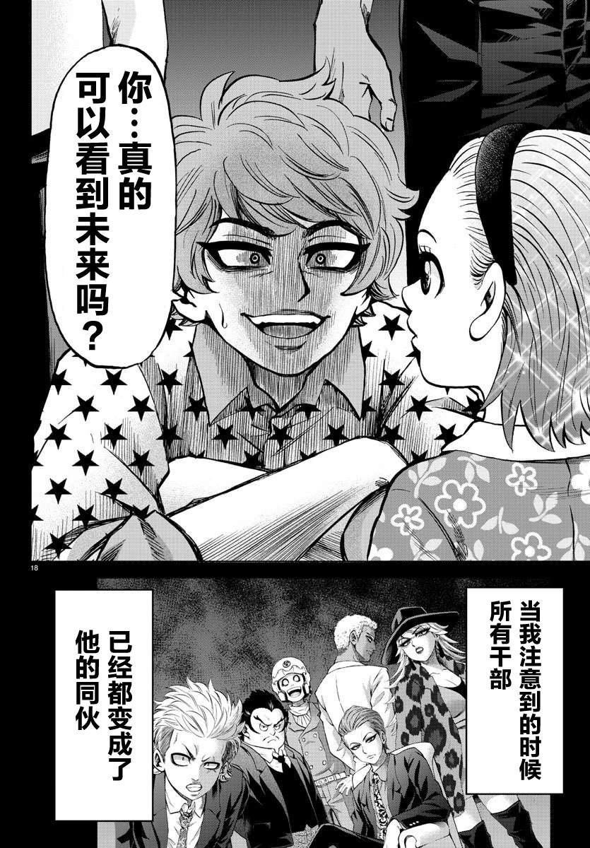 第223话 扭曲至极的天道回忆录