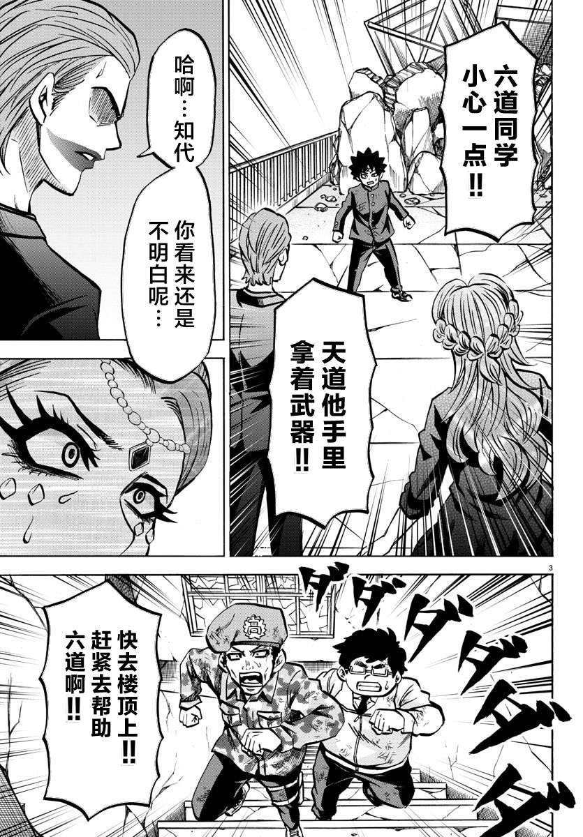第224话 男儿、燃烧
