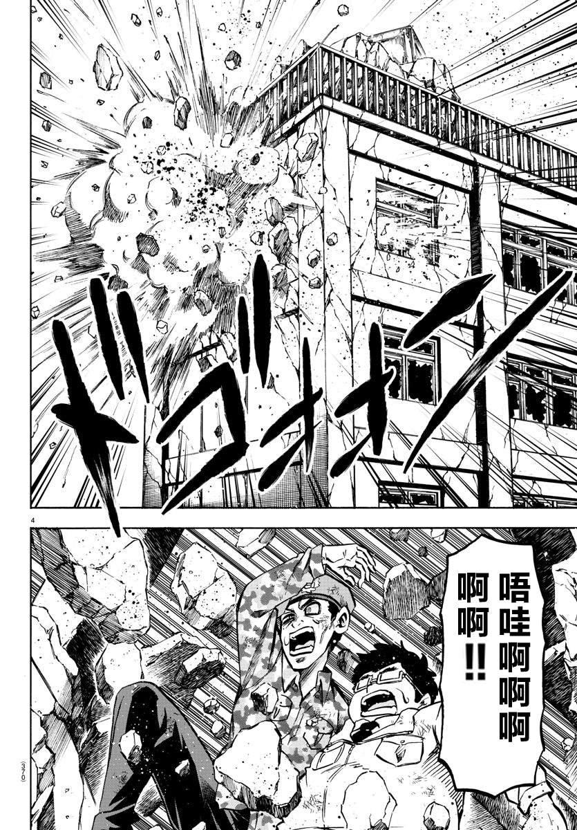 第224话 男儿、燃烧