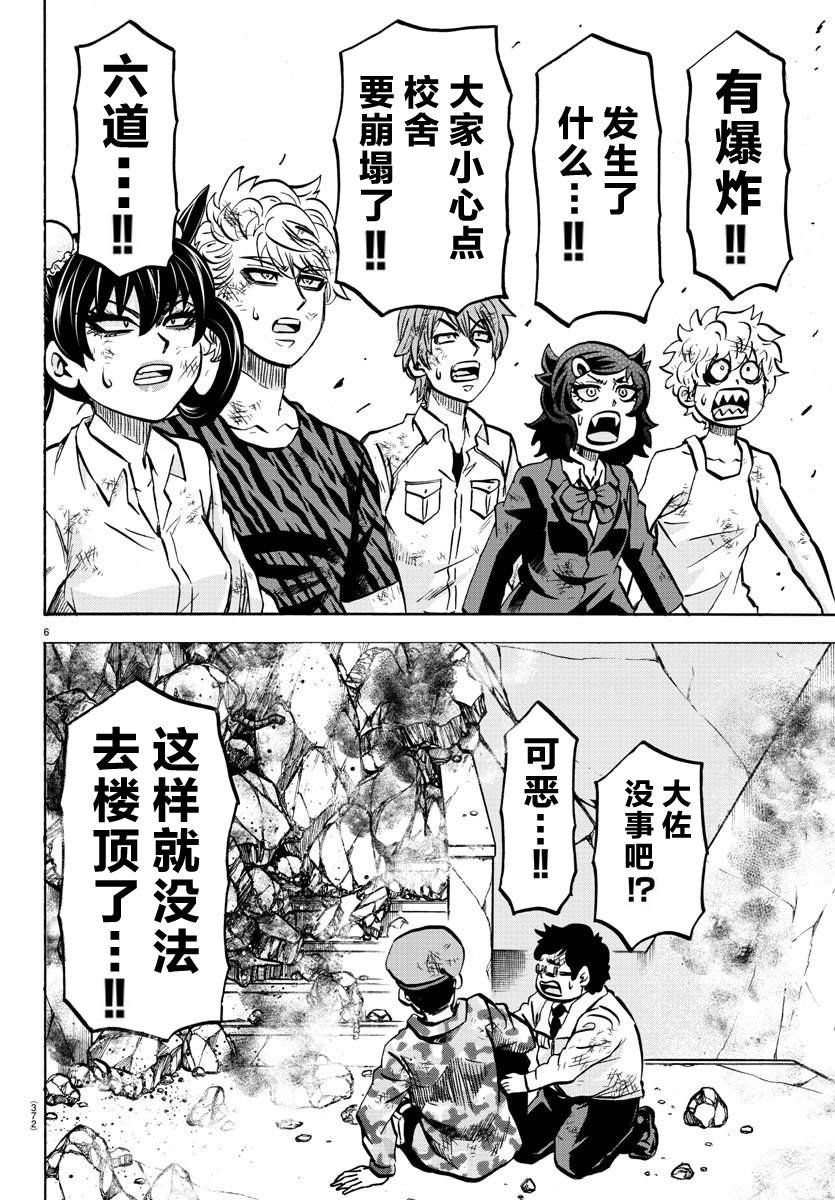 第224话 男儿、燃烧
