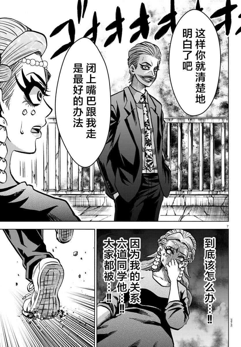 第224话 男儿、燃烧