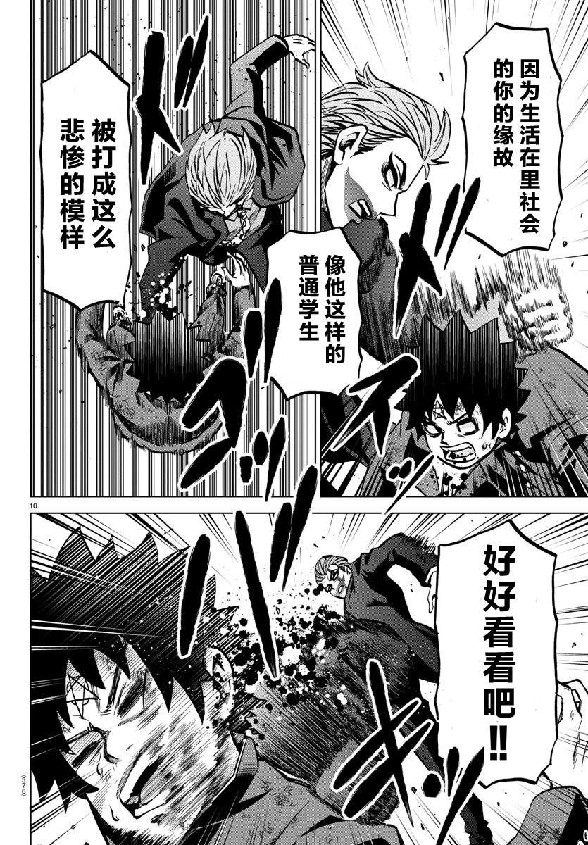 第224话 男儿、燃烧
