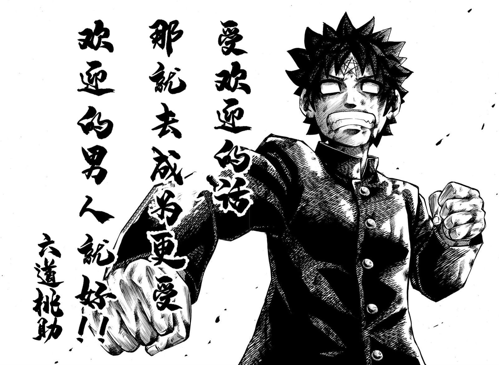 第224话 男儿、燃烧