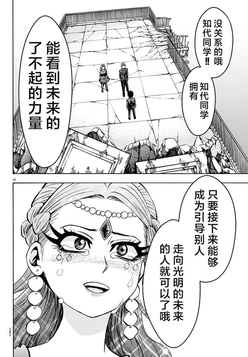 第224话 男儿、燃烧