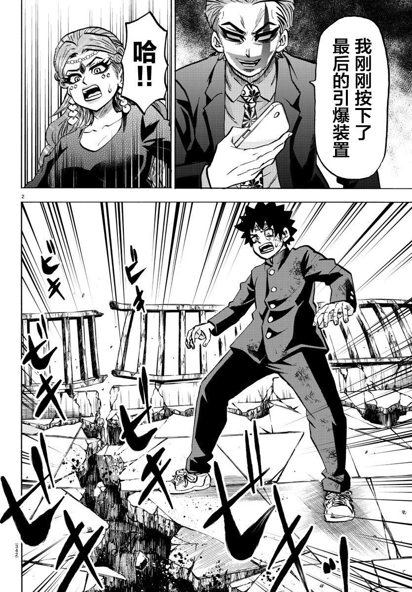 第225话 非生即死
