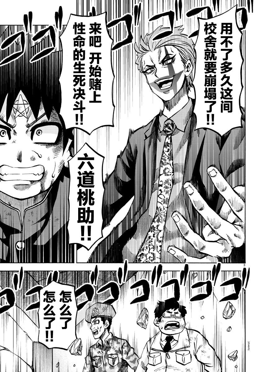 第225话 非生即死