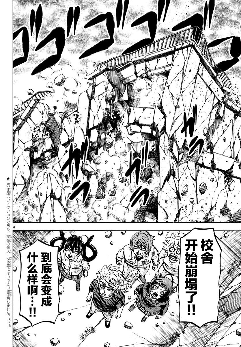 第225话 非生即死
