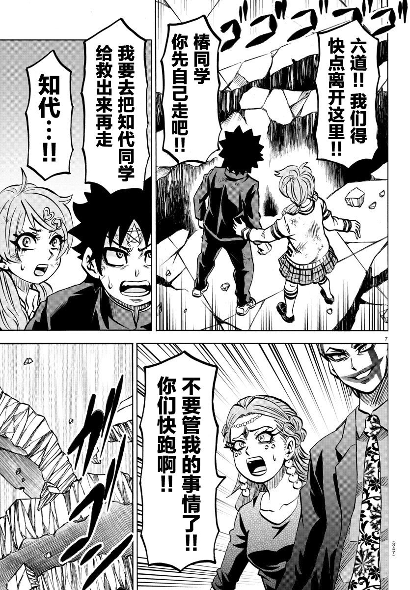 第225话 非生即死
