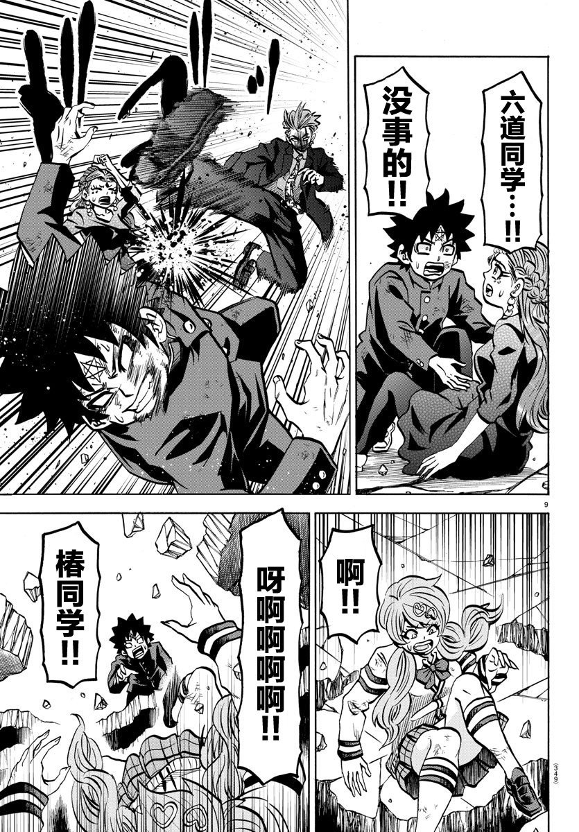第225话 非生即死