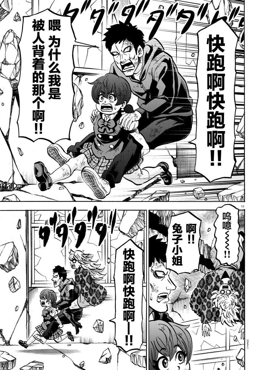 第225话 非生即死