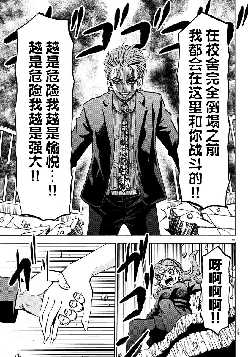 第225话 非生即死