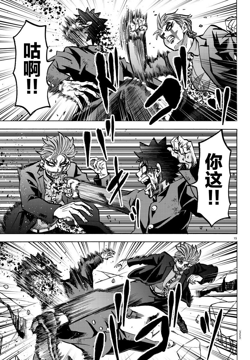 第225话 非生即死