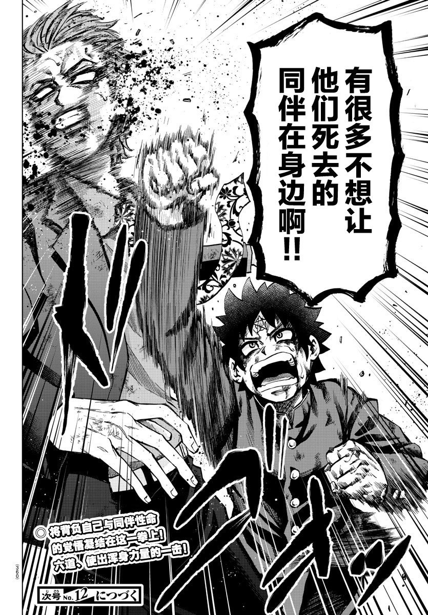第225话 非生即死