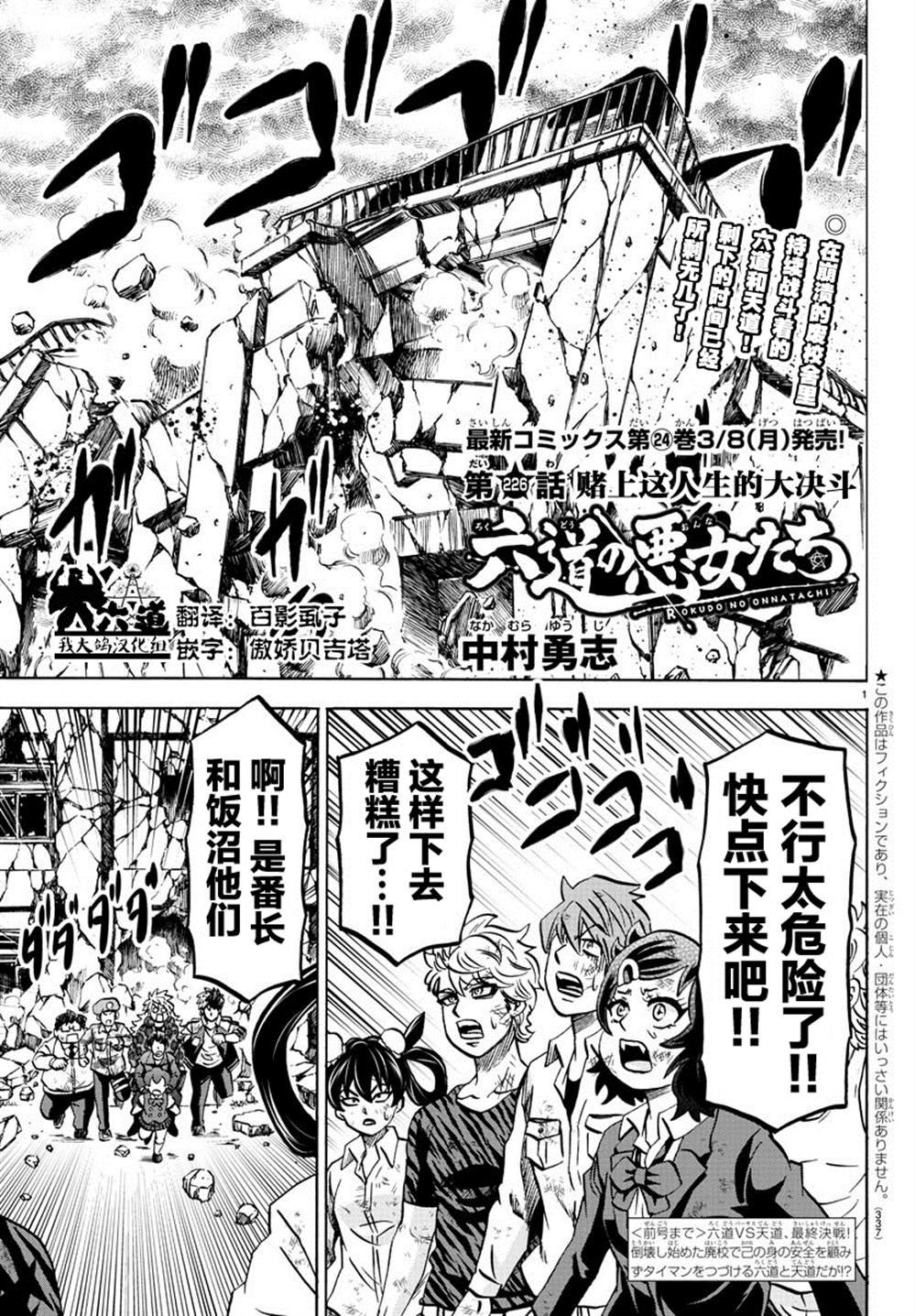 第226话 赌上人生的大决斗