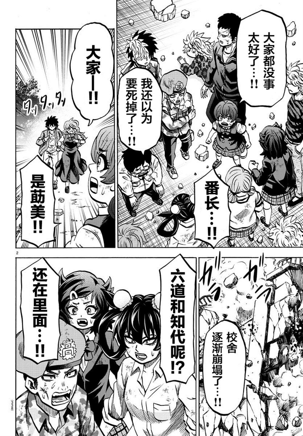 第226话 赌上人生的大决斗