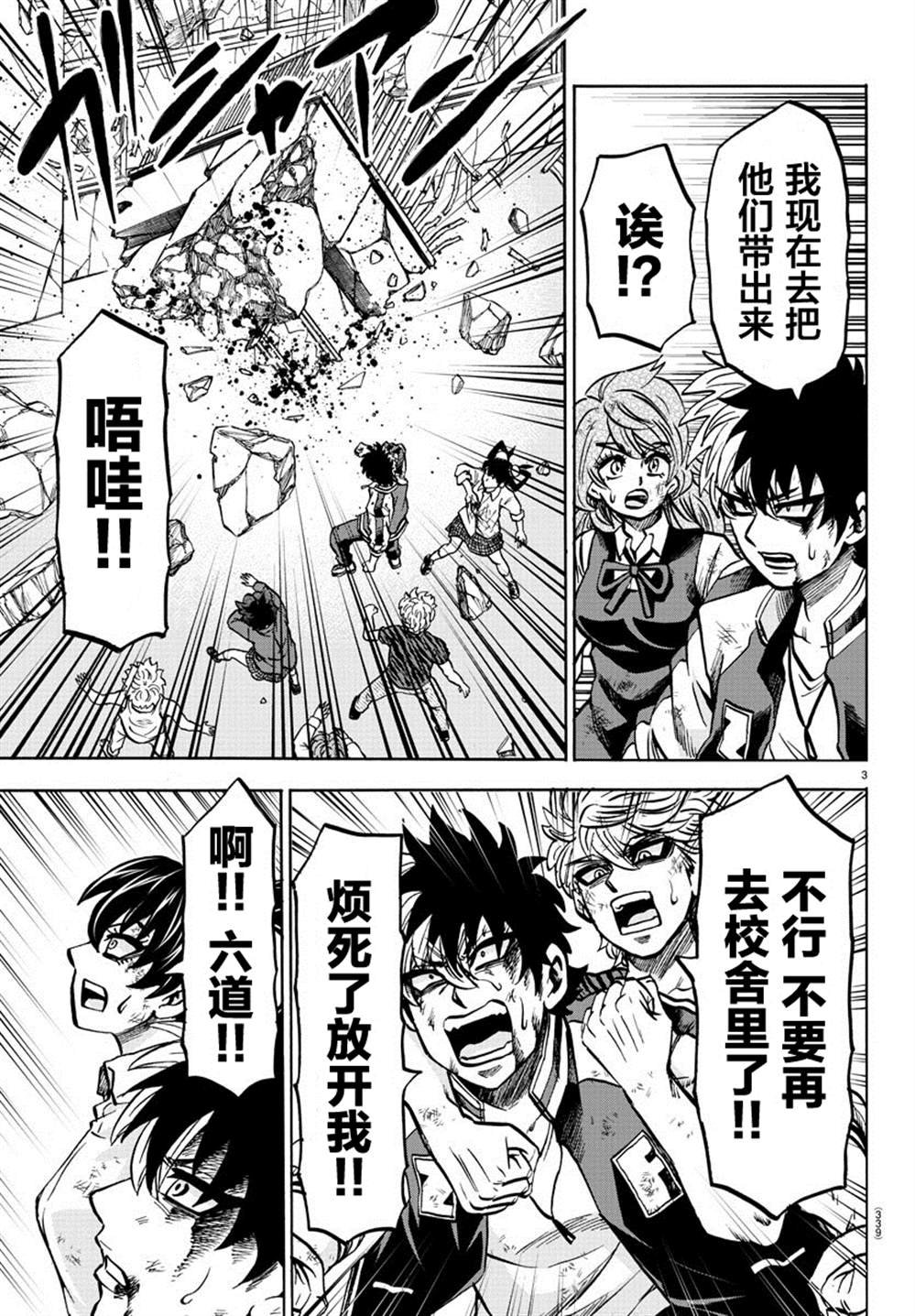 第226话 赌上人生的大决斗