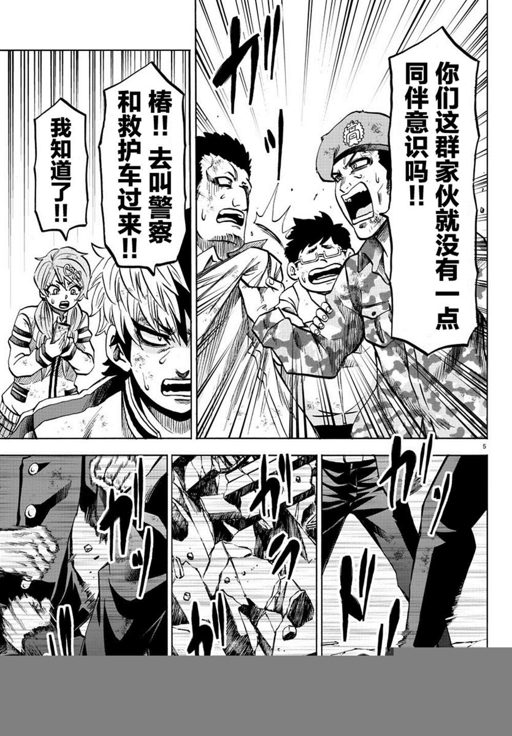 第226话 赌上人生的大决斗