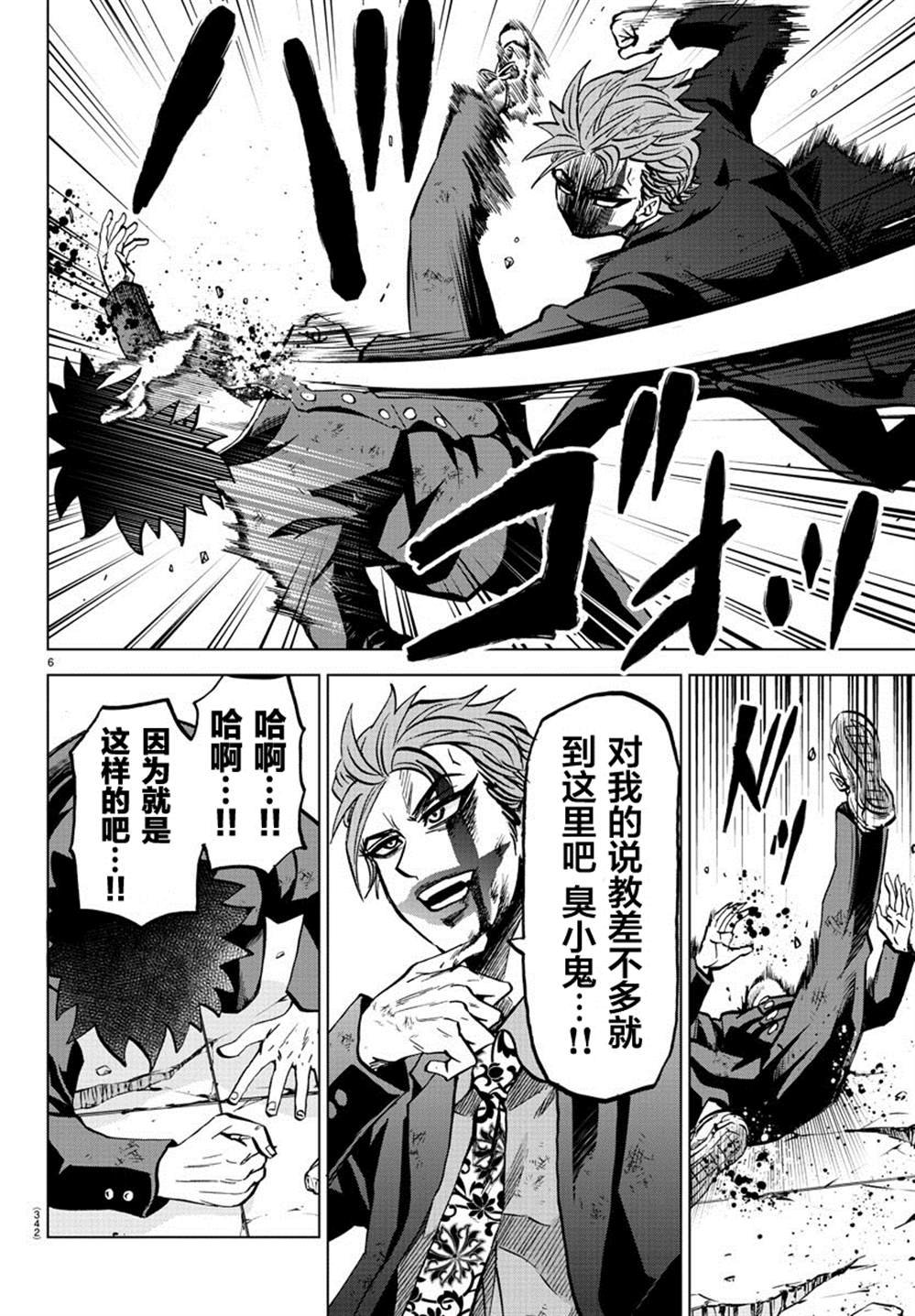 第226话 赌上人生的大决斗