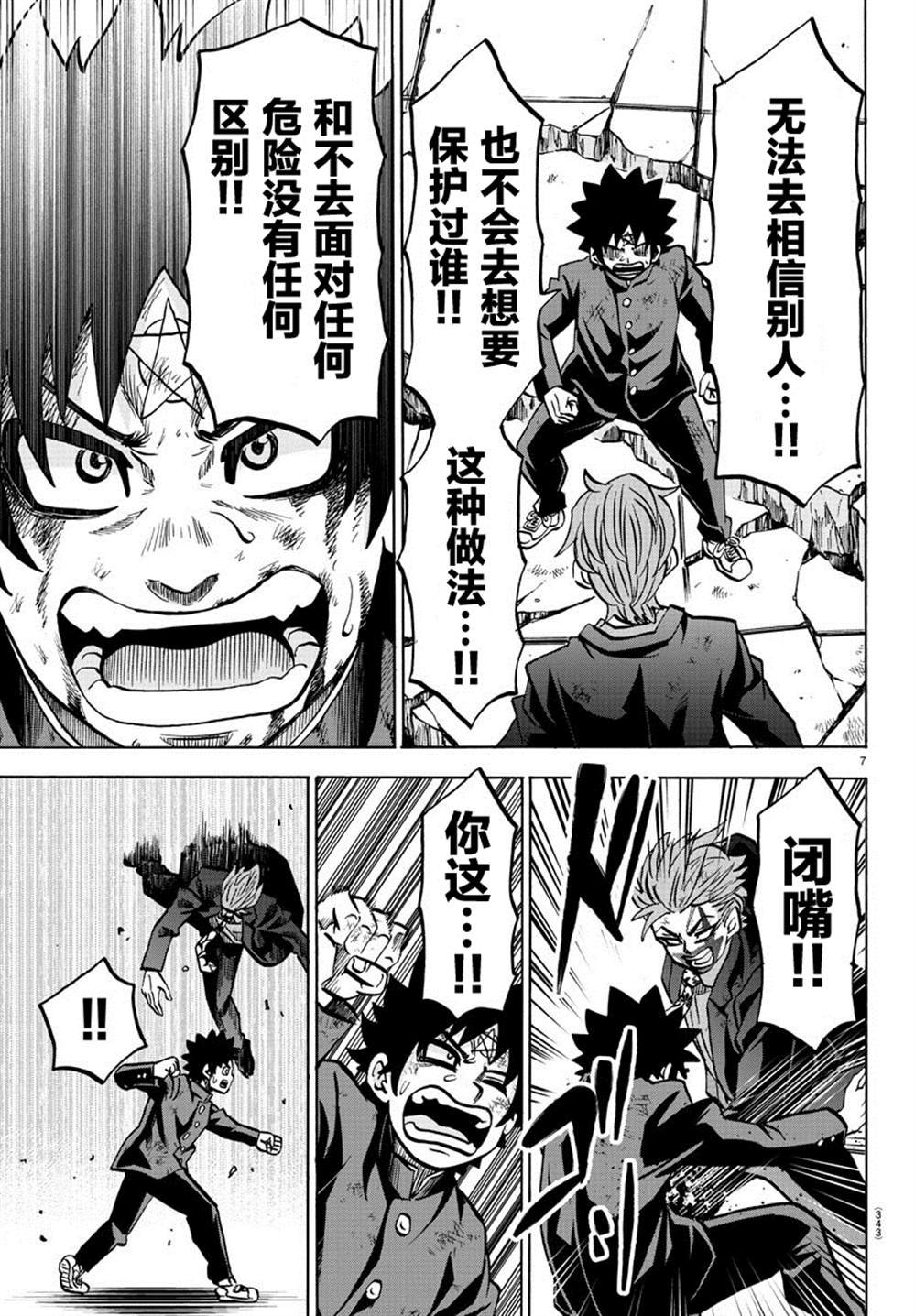 第226话 赌上人生的大决斗