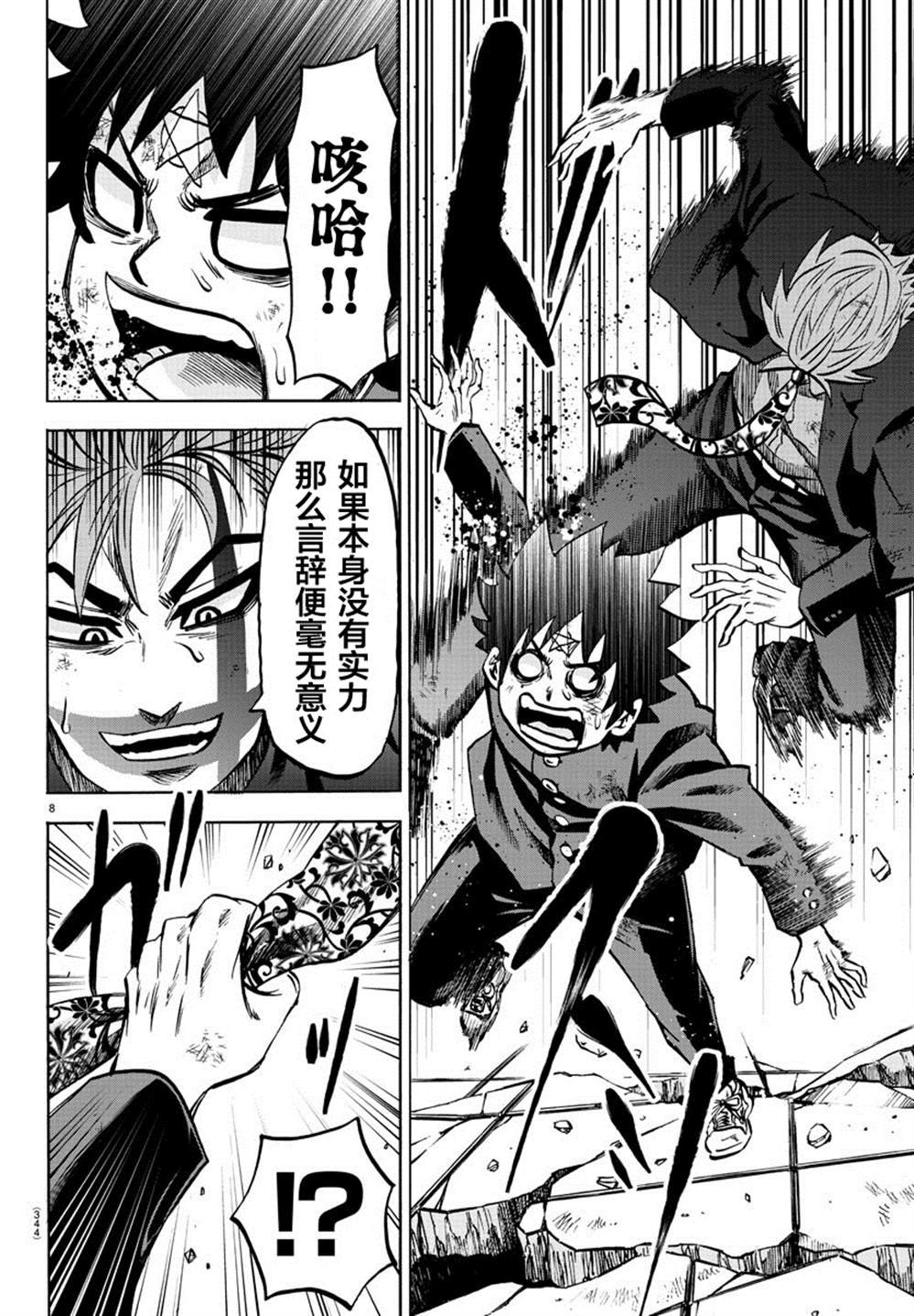 第226话 赌上人生的大决斗
