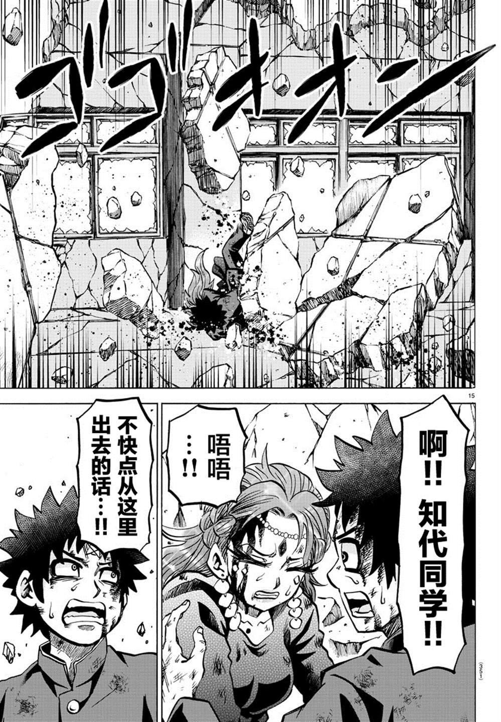 第226话 赌上人生的大决斗