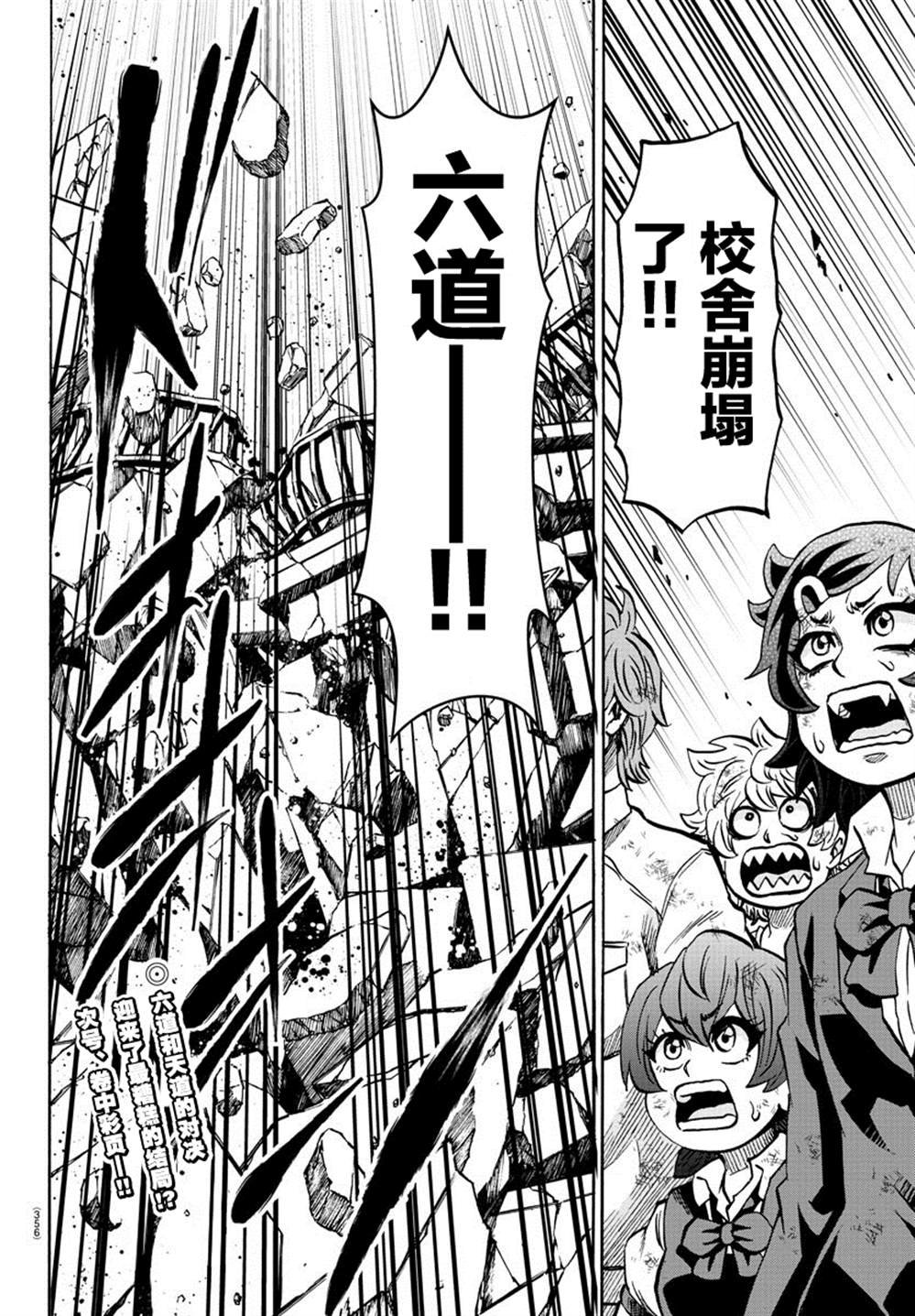 第226话 赌上人生的大决斗