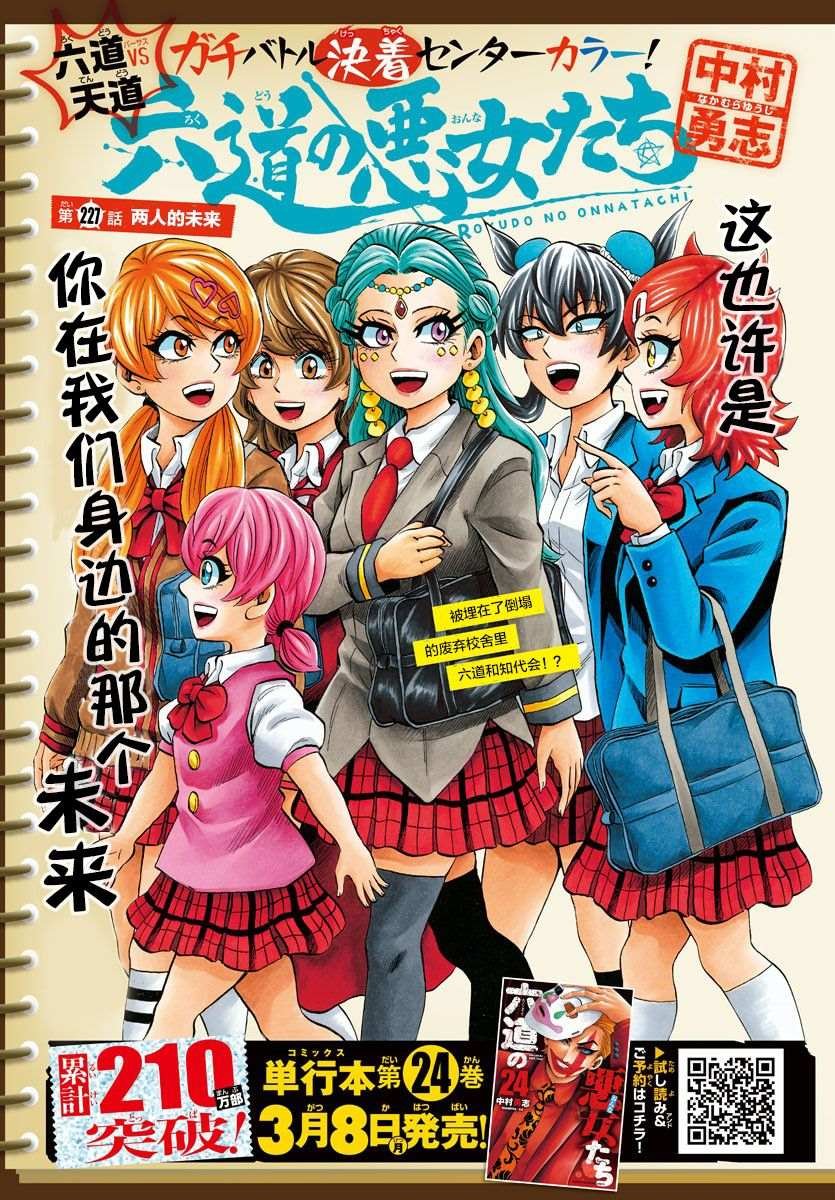 第227话 两人的未来