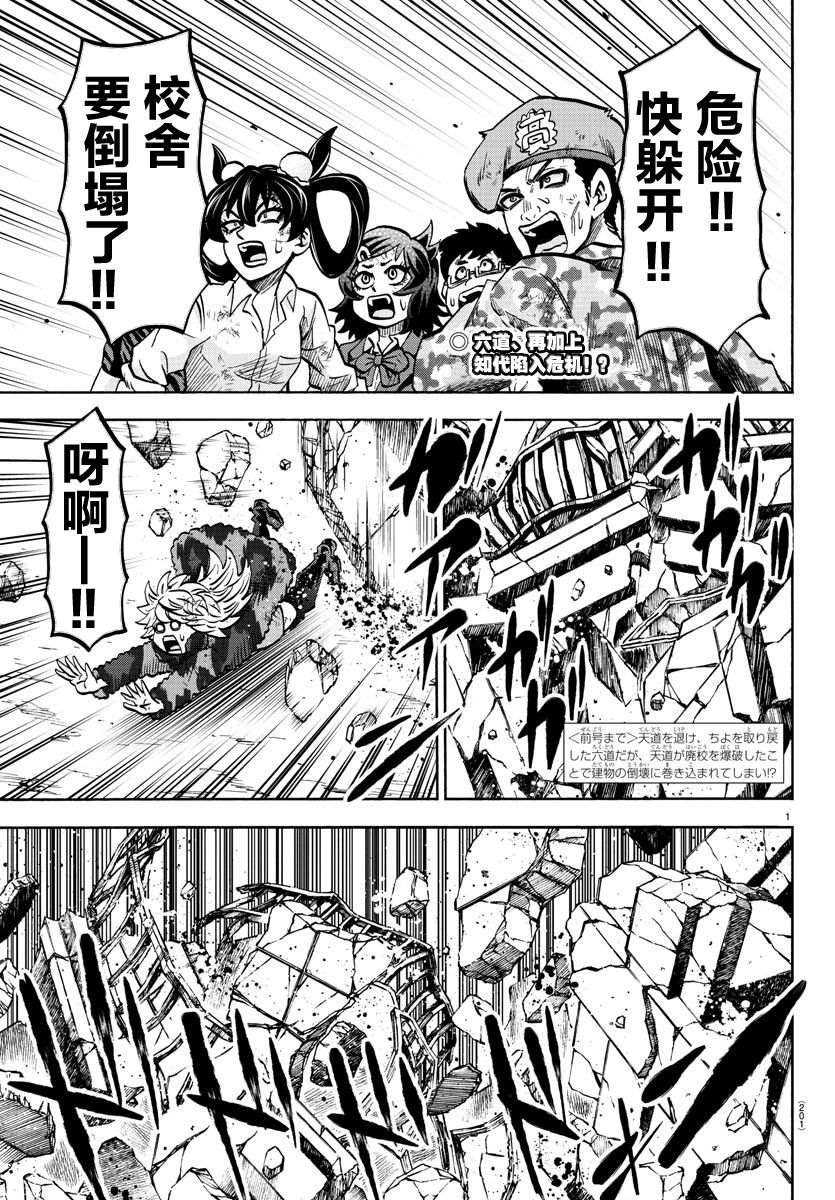 第227话 两人的未来