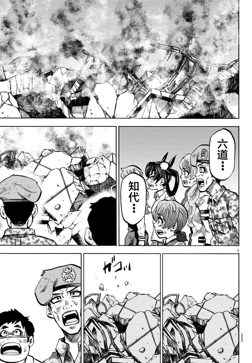 第227话 两人的未来