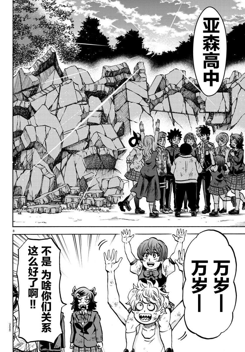 第227话 两人的未来