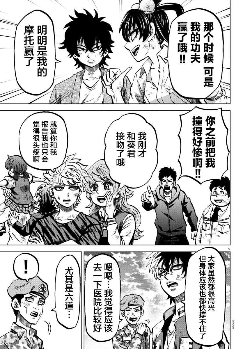 第227话 两人的未来