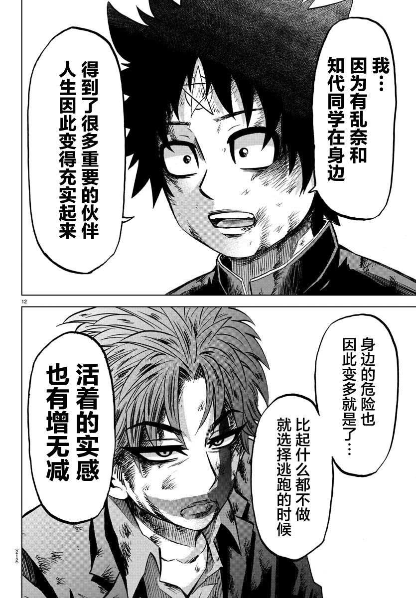 第227话 两人的未来