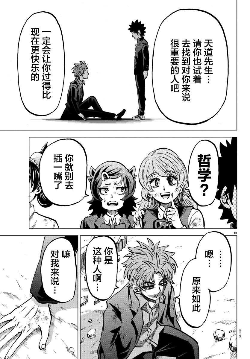第227话 两人的未来