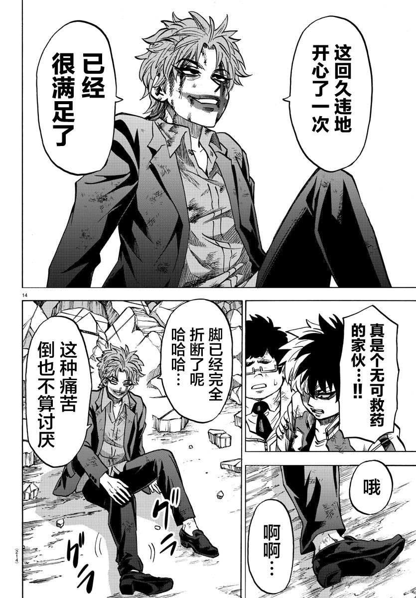 第227话 两人的未来