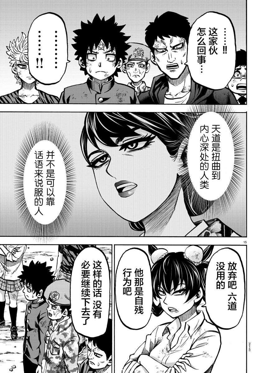 第227话 两人的未来