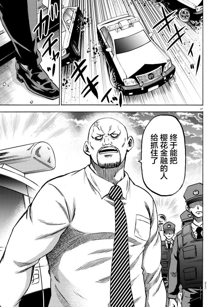 第227话 两人的未来