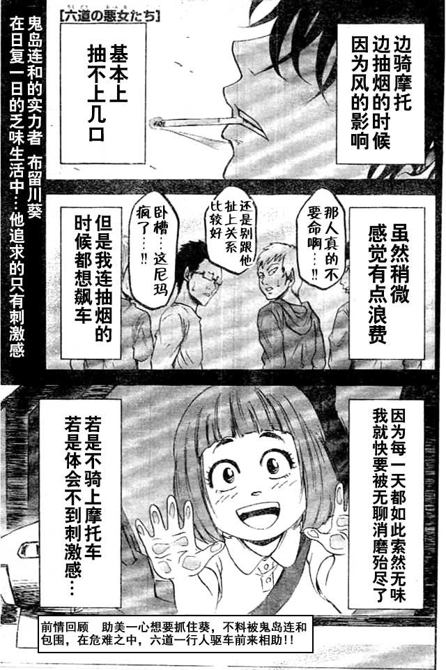 第23话