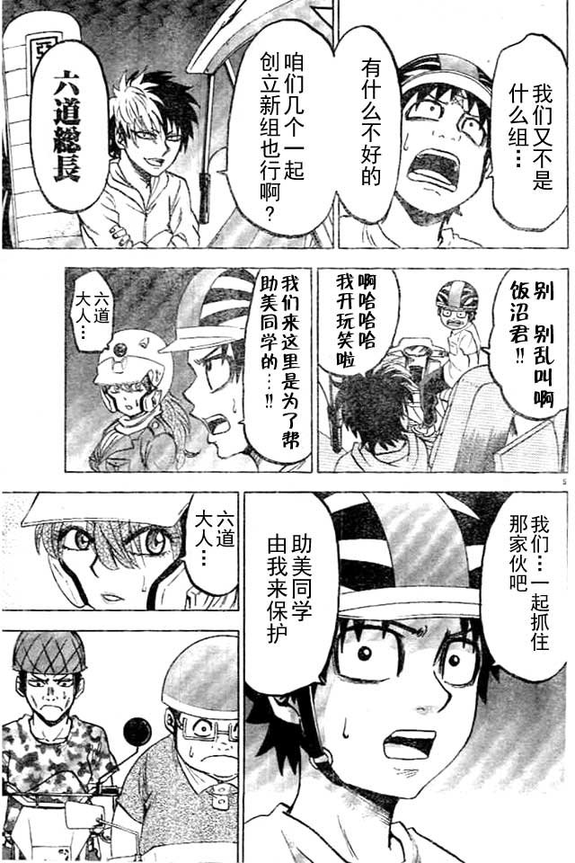 第23话